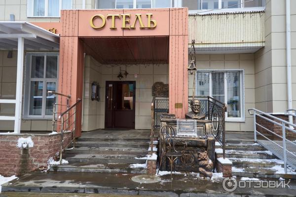 Отель Чайковский