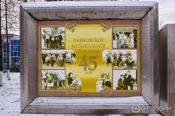 Юбилейная доска