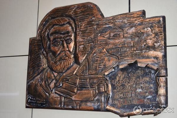 Табличка перед входом в отель