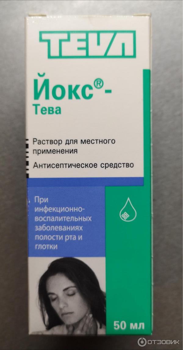 Раствор для местного применения Teva Йокс фото