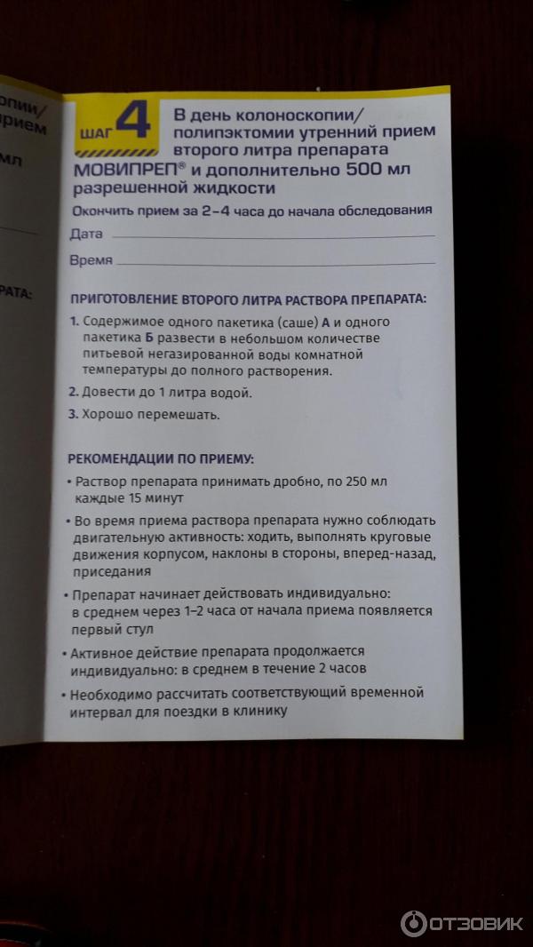 Через какое время после колоноскопии должен появиться стул