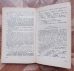 Книга "Остров Сокровищ" - Роберт Льюис Стивенсон фото