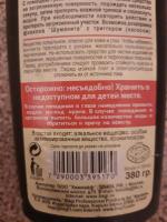 Жироудалитель Bagi "Шуманит" фото