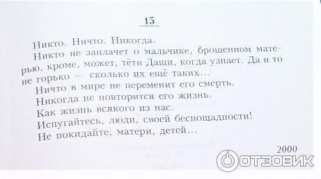 Книга про никто. Никто книга.