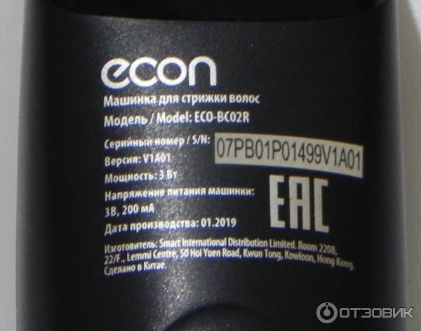 Машинка для стрижки волос ECON ECO-BC02R фото