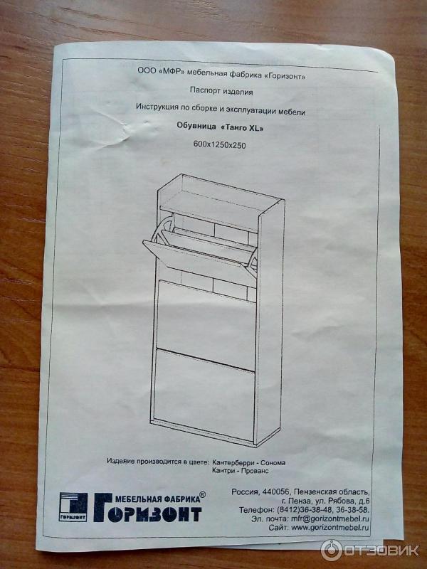 Кан 3 обувница инструкция