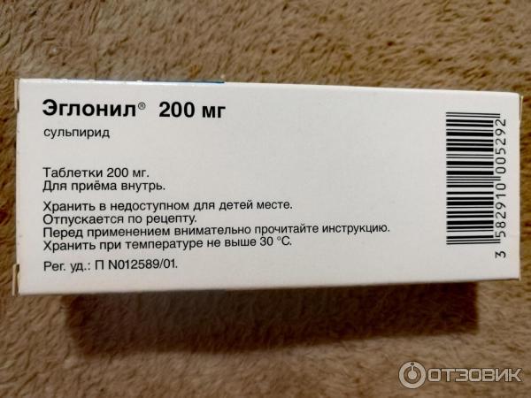 Эглонил уколы инструкция по применению отзывы. Эглонил 200 мг ампулы. Эглонил 200 мг таблетки. Эглонил упаковка. Успокоительные таблетки эглонил.