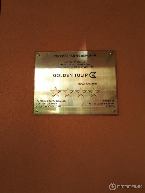 Отель Golden Tulip Inn Rosa Khutor 4* (Россия, Красная Поляна) фото