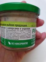 Риет из лосося с каперсами и укропом Меридиан-Эко фото