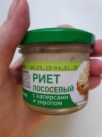 Риет из лосося с каперсами и укропом Меридиан-Эко фото