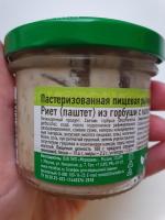 Риет из лосося с каперсами и укропом Меридиан-Эко фото