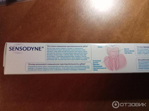 Зубная паста Sensodyne Здоровье десен фото