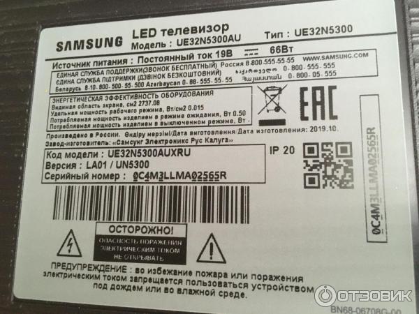 Led samsung ue32t5300auxce. Телевизор Samsung 32 серийный номер. Samsung ue32n5300. Телевизор Samsung ue32t5300au. Телевизор Samsung 32" ue32t5300au.