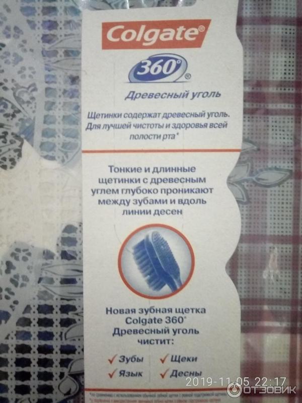 Зубная щетка Colgate 360 древесный уголь