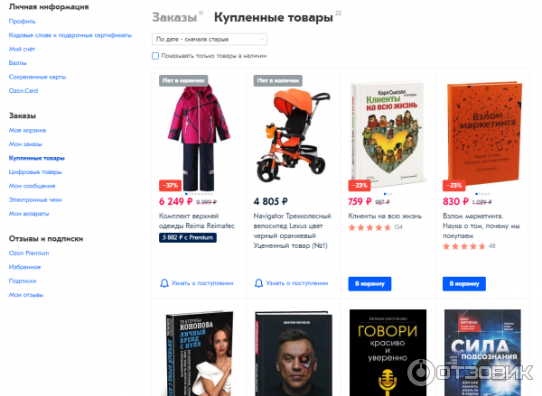 Озон Интернет Магазин Книги Купить