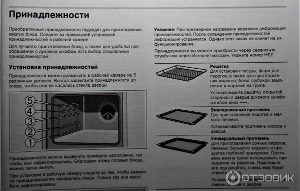 Разморозка в духовом шкафу bosch инструкция