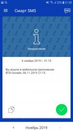 ВТБ-Онлайн - приложение для Android фото