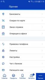 ВТБ-Онлайн - приложение для Android фото