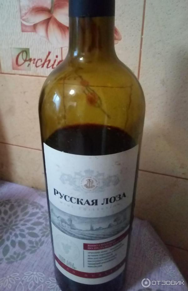 Русская Лоза Красное Полусладкое Купить В Туле