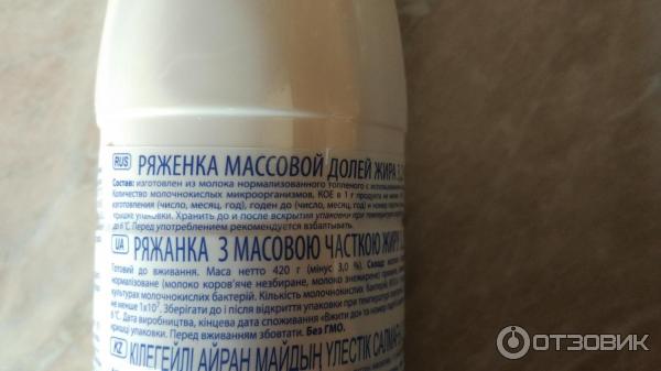 Ряженка Савушкин продукт 3,2% фото