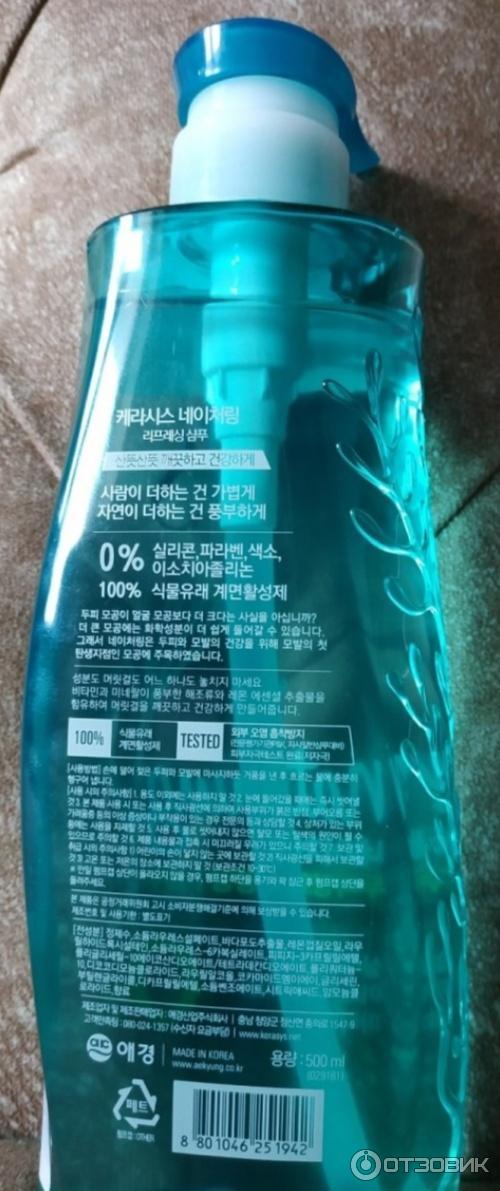 Шампунь для волос Kerasys Naturing Refreshing Shampoo фото