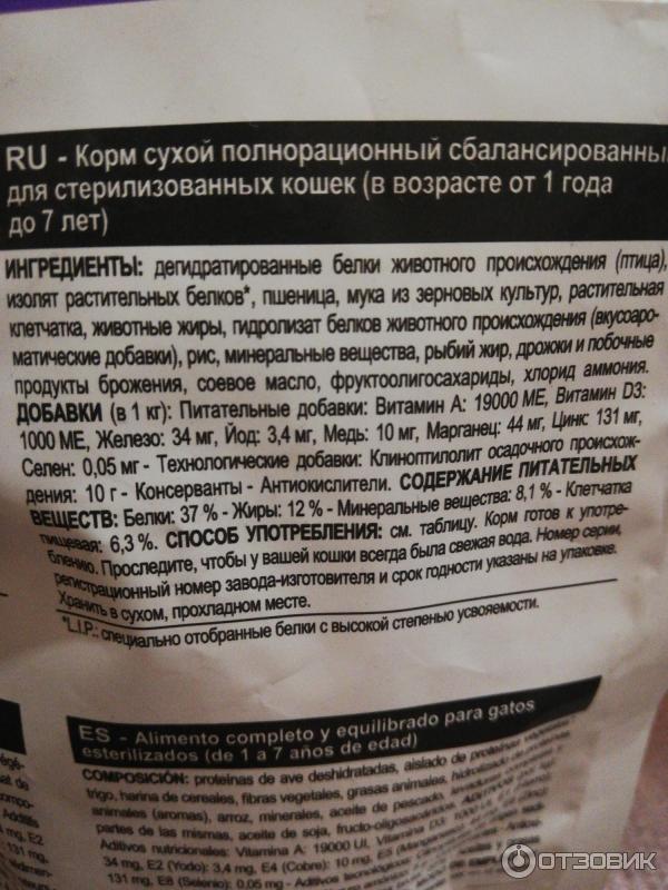 Сухой корм для кошек Royal Canin Sterilised 37 фото