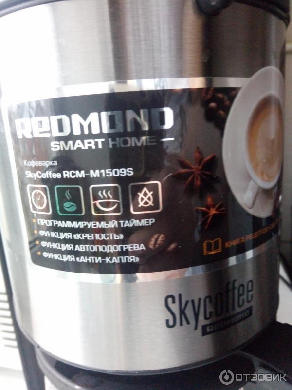 Умная кофеварка Redmond SkyCoffee M1509S фото