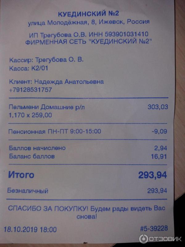 Куединский мясокомбинат фирменный отдел пельмени Домашние