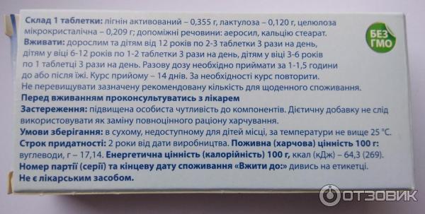 Диетическая добавка к рациону питания Киевский витаминный завод Бионорм фото