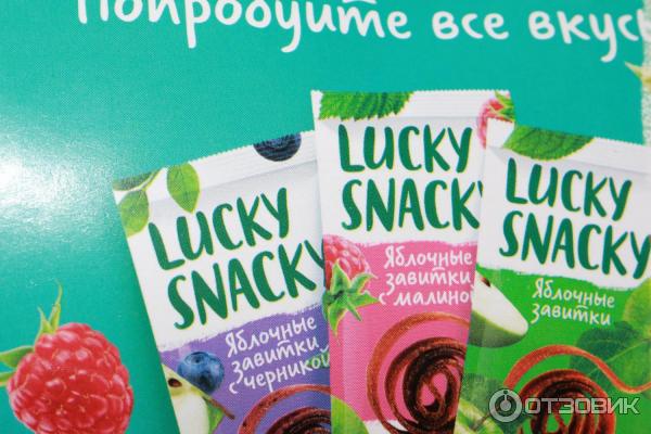 Яблочные завитки Lucky Snacky фото