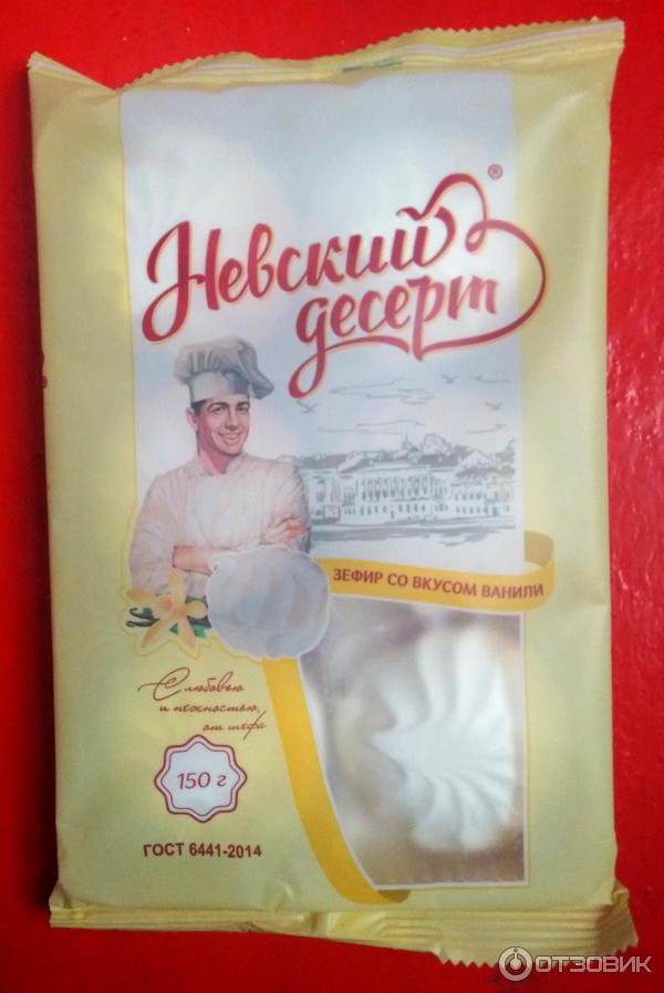 Зефир Невский десерт