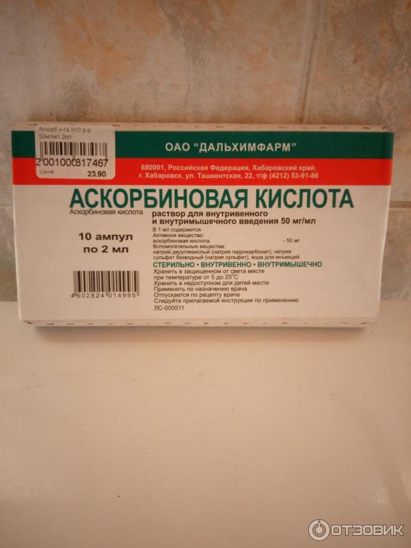 Аскорбиновая в уколах инструкция по применению. Аскорбиновая кислота 500 мг ампулы. Аскорбиновая кислота в ампулах Дальхимфарм. Аскорбиновая кислота в ампулах 2мл. Аскорбиновая кислота ампулы 100 мг/мл 5мл.