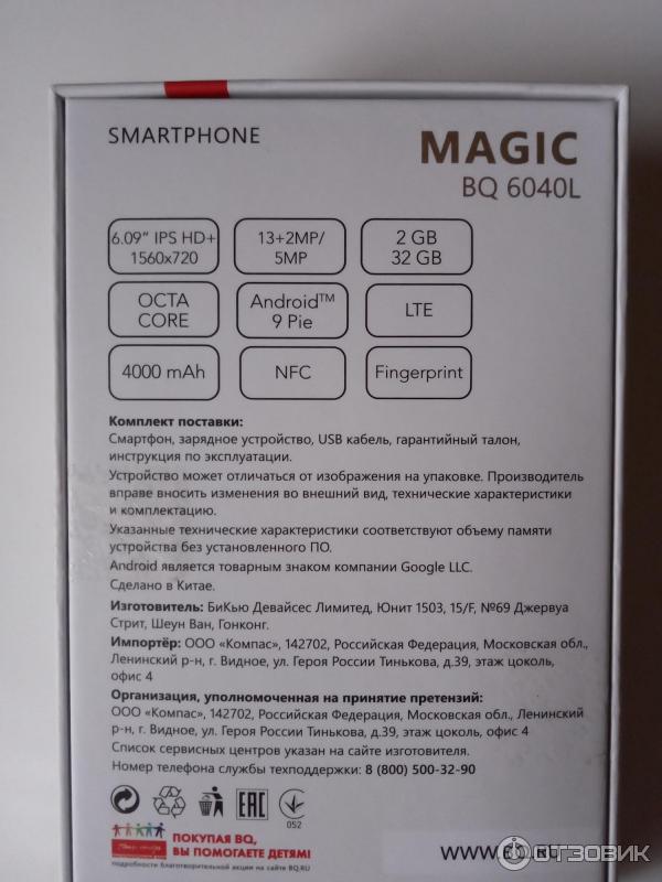 Смартфон BQ-6040L Magic фото