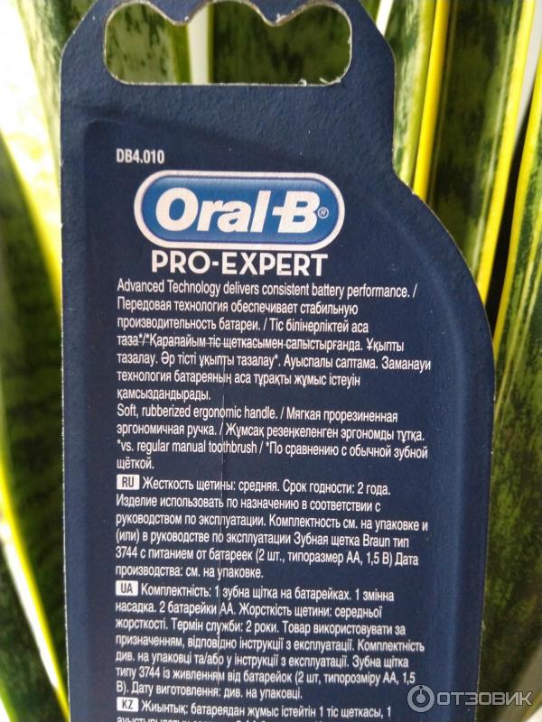 Электрическая зубная щетка Oral-B Pro-Expert Аккуратная чистка фото