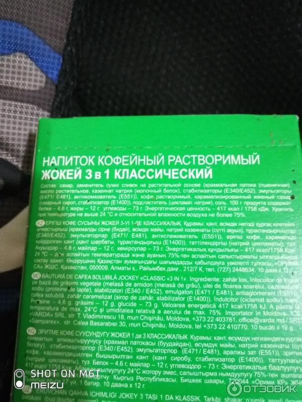 Напиток кофейный растворимый Жокей 3 в 1 Классический фото