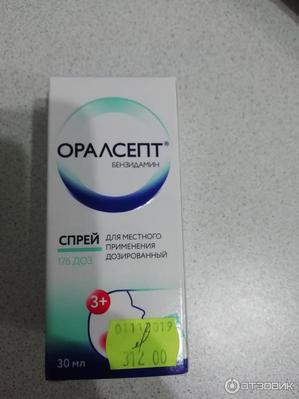 Отзыв о Оралсепт - Спрей для взрослых и детей от 3 лет | Спасает частенько
