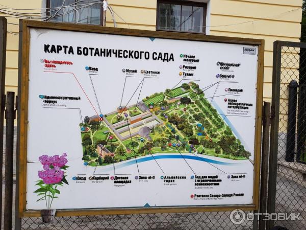 Ботанический Сад Москва Цена Билета