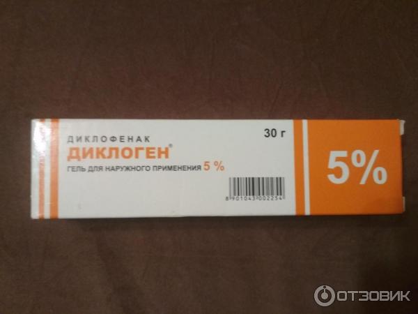 Диклоген Мазь Инструкция По Применению Цена