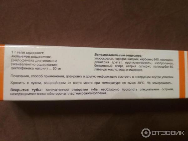 Мазь диклоген для чего применяется. Диклоген ампулы. Диклоген отзывы. Диклоген свечи. Диклоген мазь.