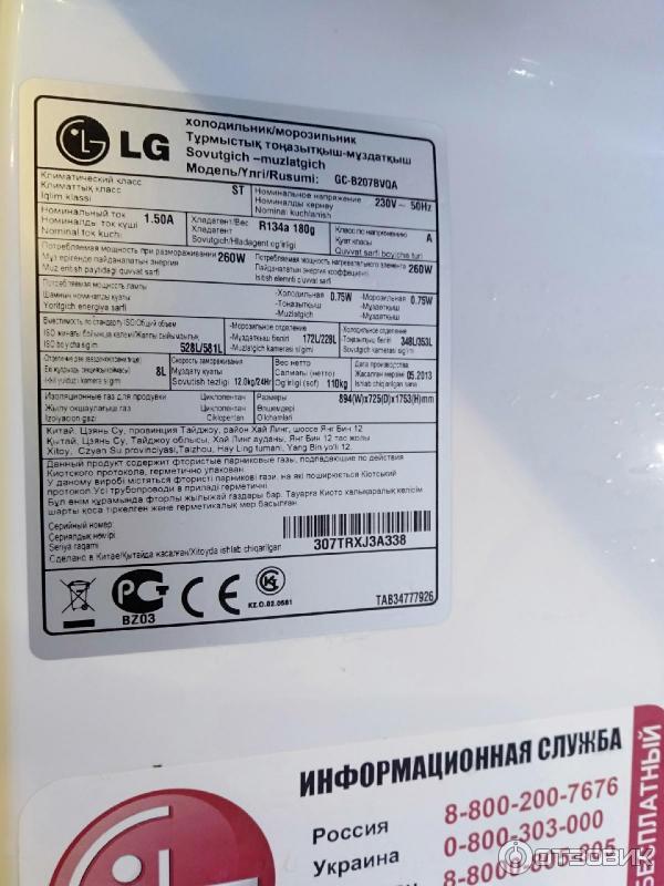 Холодильник LG GC-B207BVQA фото