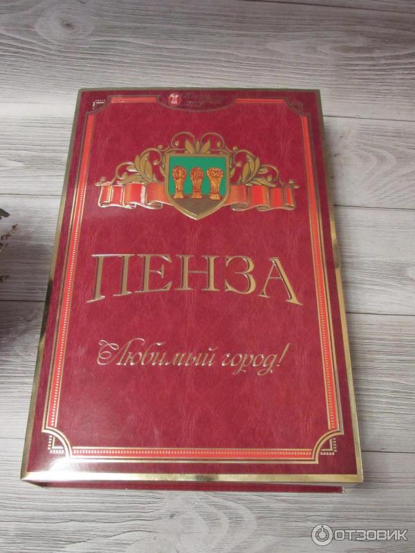 Где Можно Купить Книгу Пенза