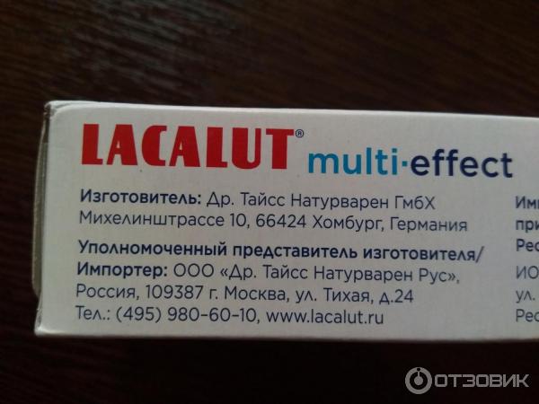 Зубная паста Lacalut Multi-Effect фото