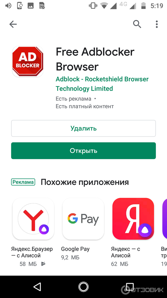 Браузер Ad Blocker фото