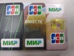 Платежная система МИР фото