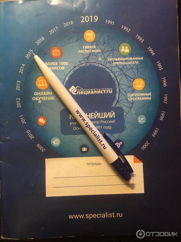 раздаточный материал - тетрадь и ручка