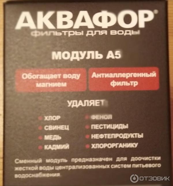 Новая кассета аквафор