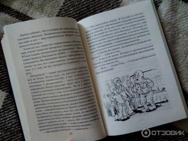 Книга Азирис Нуна, или, Сегодня, мама! - Юлий Буркин, Сергей Лукьяненко