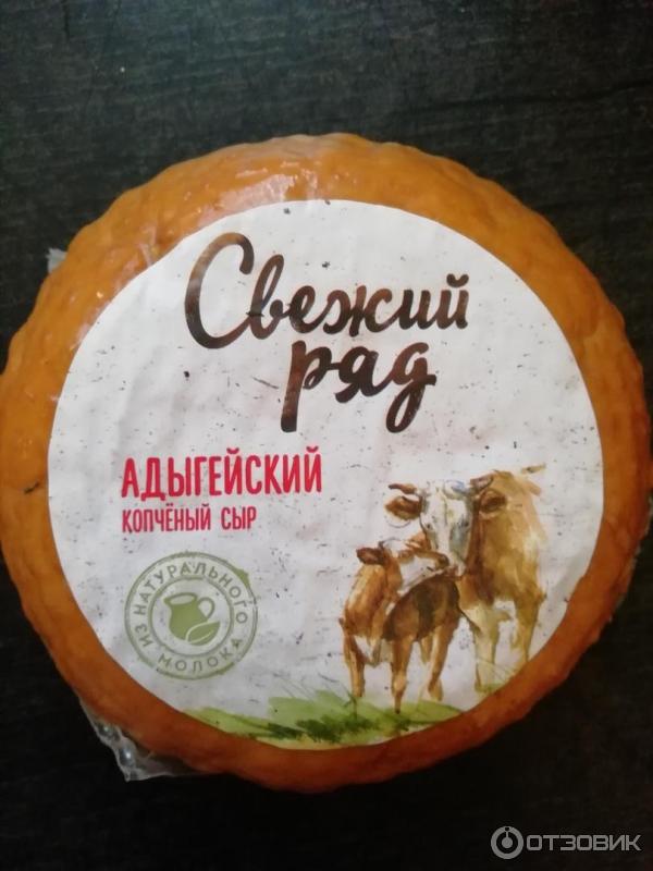 Кабардинский сыр копченый