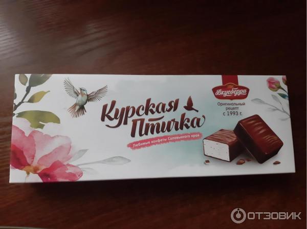 Где Купить Конфеты В Курске