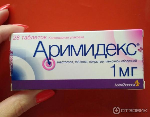 Купить Аримидекс В Аптеках Екатеринбурга